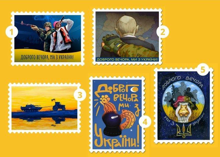 «Укрпошта» відкрила голосування за ескіз для нової поштової марки