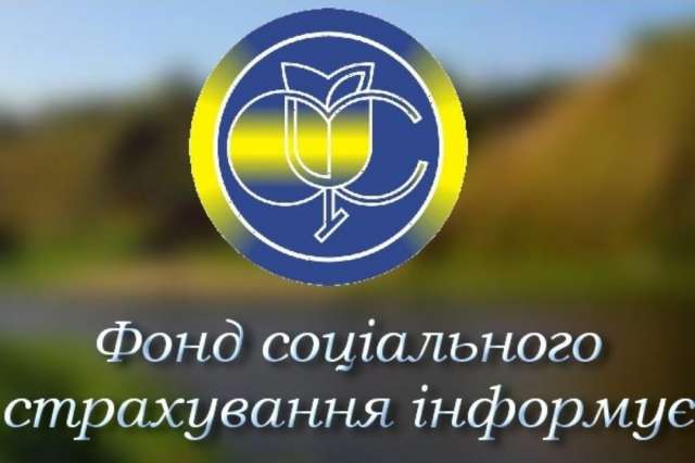 З 01 липня в Україні зріс прожитковий мінімум та пов'язані з ним страхові виплати