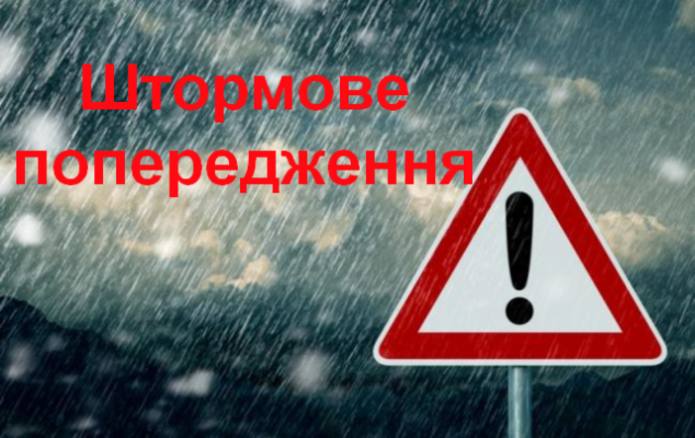 Грози, шквали та град: на Дніпропетровщині оголошено штормове попередження