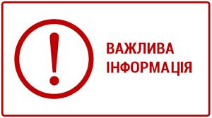 Відключення електропостачання на 14 листопада