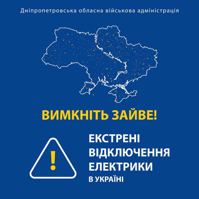 Дніпропетровщина 15 листопада 18.18