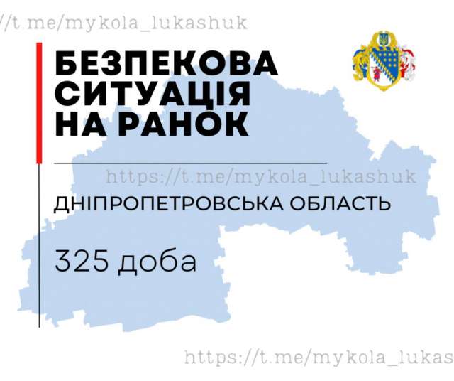 07:40. Повномасштабне воєнне вторгнення рф в Україну, 325 доба.