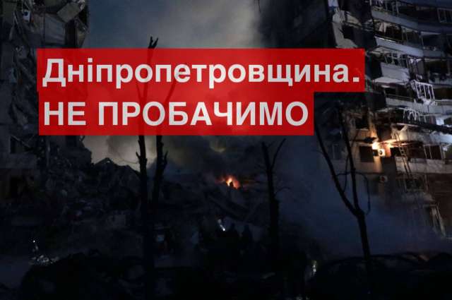 20:40. Повномасштабне воєнне вторгнення рф в Україну, закінчується 325 доба.