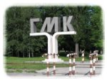 Вільногірський ГМК