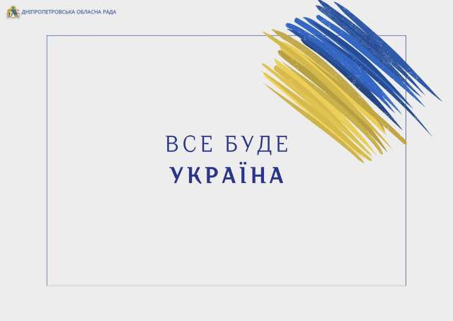 15.03.2023. Безпекова ситуація на Дніпропетровщині станом на 7:35.