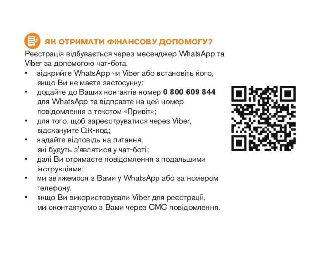 Переселенці та жителі постраждалих від війни районів можуть отримати виплату у 6660 грн.