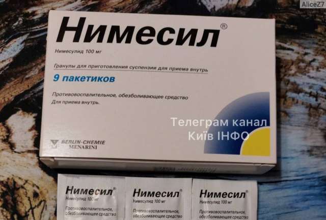 «Корвалол», «Німесіл» та «Постінор»: які ліки з квітня можна купити лише за рецептом