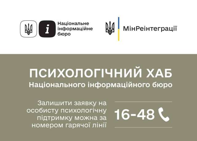 Як підтримати близьких, які повернулися з полону