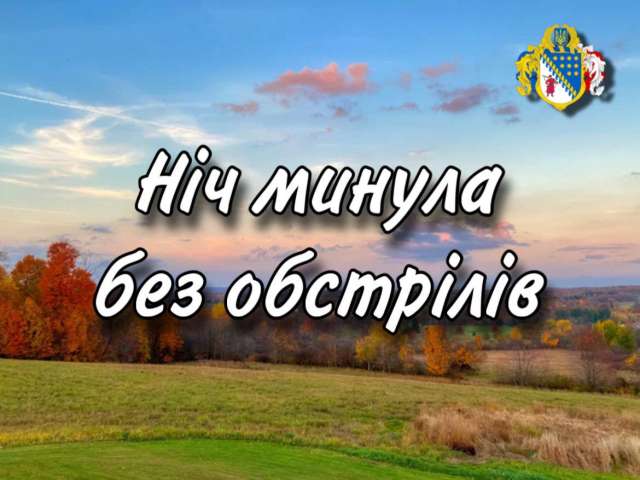 09.10.2023. Безпекова ситуація на Дніпропетровщині станом на 07:30.