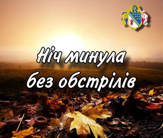 20.10.2023. Безпекова ситуація на Дніпропетровщині станом на 07:30.