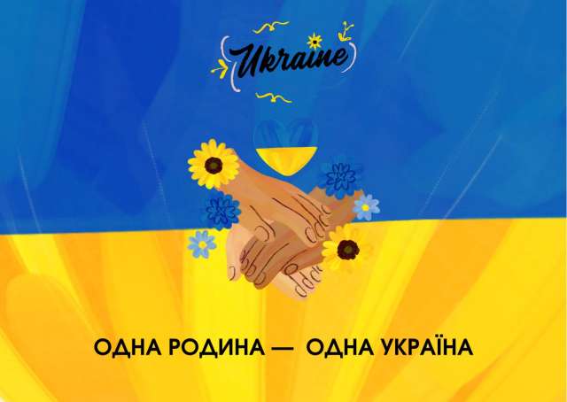Благодійний фольклорно-патріотичний захід «Гуртуємося, українці, бо ми того варті!»