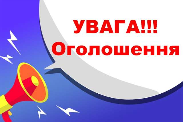 КП "Управляюча компанія "Жилкомсервіс" повідомляє