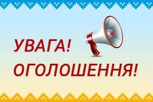 Вивіз побутового сміття 20.08.24, 21.08.24, 22.08.24 року буде здійснюватися на 1 годину пізніше від затвердженого графіку