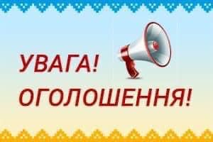 Вивіз побутового сміття 03-05  вересня 2024 року