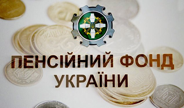 ПЕНСІЙНИЙ ВСЕОБУЧ