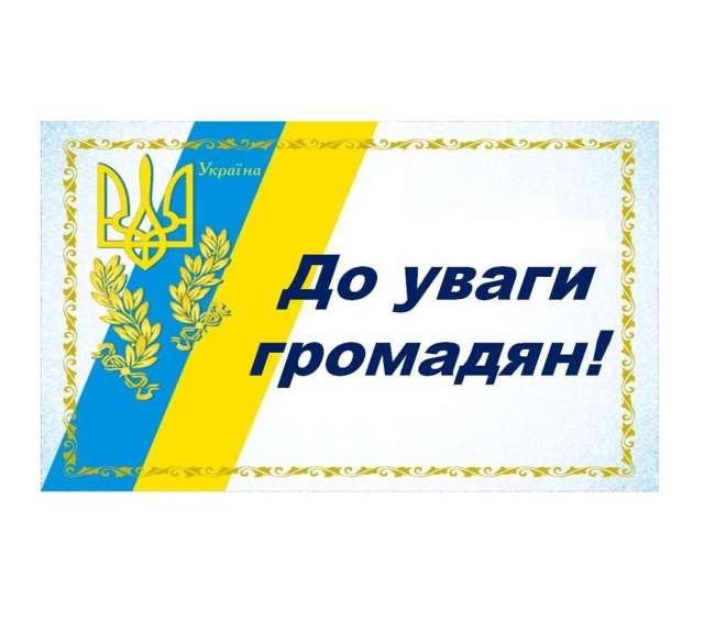 Панахида за жертвами Другої світової війни