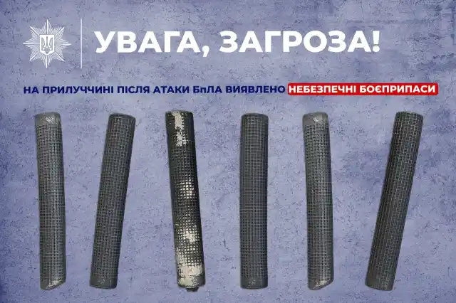 На Прилуччині після атаки БпЛА виявлено небезпечні боєприпаси