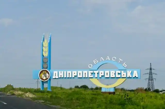 Військ РФ немає ані на Дніпропетровщині, ані біля адмінмежі області