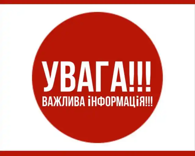 Тимчасово припинено водопостачання