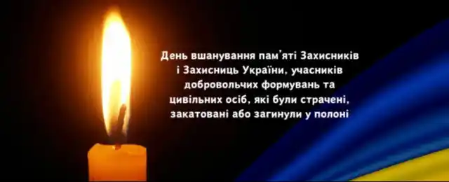28 липня офіційно встановлено Днем вшанування пам’яті Захисників і Захисниць України