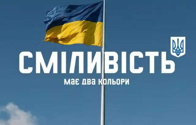 Тематична онлайн виставка до Дня Державного Прапора України та Дня Незалежності України.