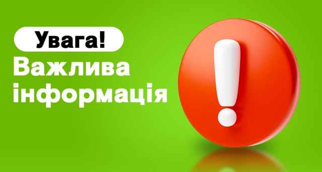 Планові ремонтні роботи на водоводі