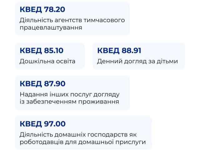 З 1 січня 2026 року для працюючих батьків передбачена програма державної підтримки &laquo;єЯсла&raquo;.