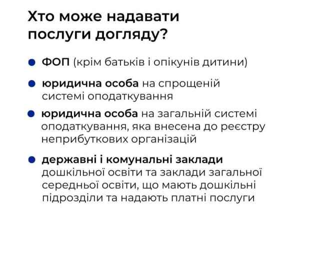 З 1 січня 2026 року для працюючих батьків передбачена програма державної підтримки &laquo;єЯсла&raquo;.