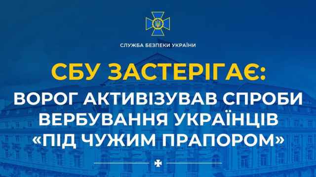 Ворог активізував спроби вербування українців &laquo;під чужим прапором&raquo;