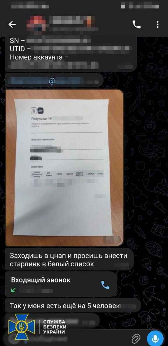 СБУ затримала двох громадян України, які погодилися зареєструвати на себе Starlink для російських окупантів