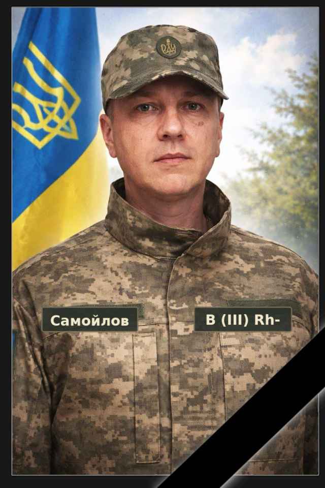 Іван Олександрович САМОЙЛОВ