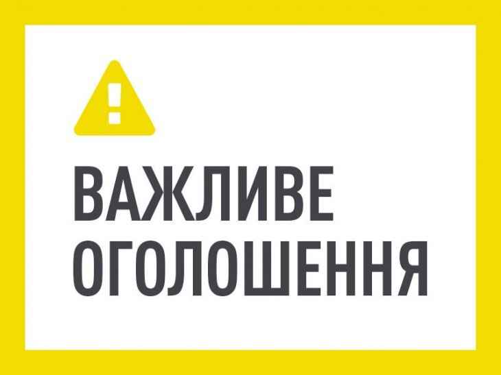 заходи з технічного огляду