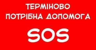Оголошується збір для новоприбулих внутрішньо переміщених осіб з міста Слов&rsquo;янськ та Слов&rsquo;янського району.
