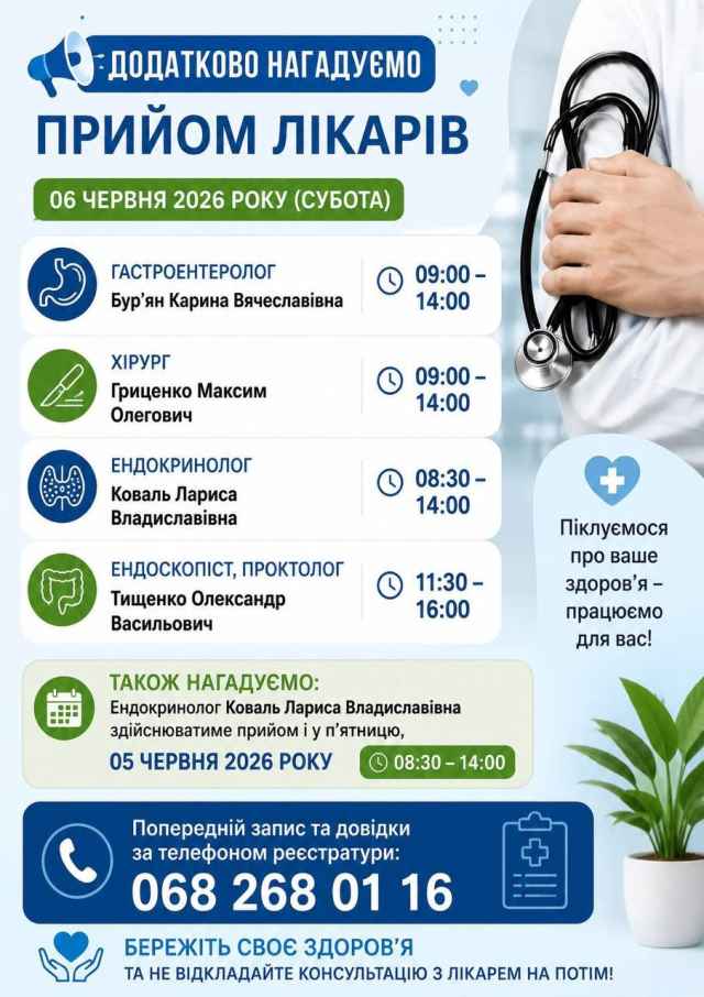 Інформація КП "Вільногірська центральна міська лікарня"