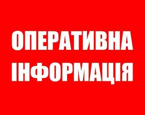 Інформуємо про ситуацію у будинку №1Б по вул. Захисників України