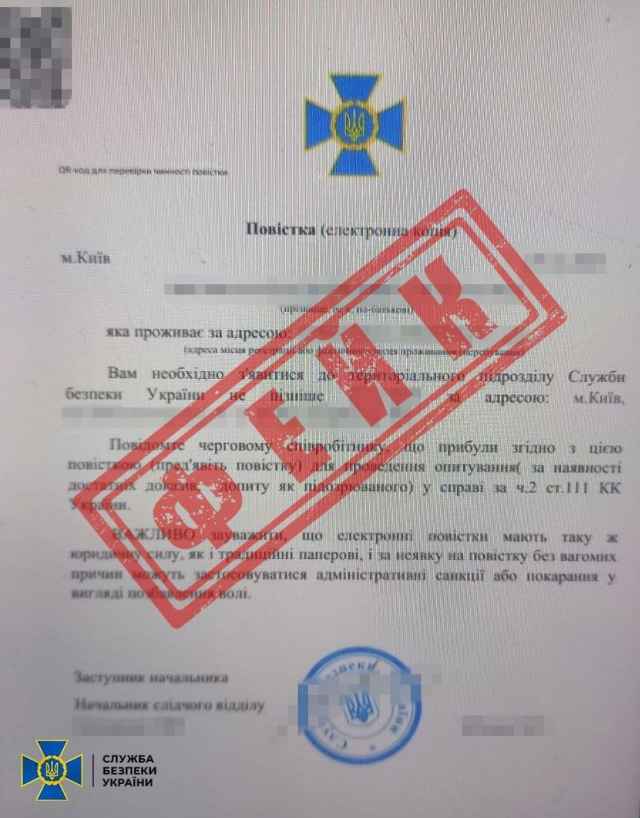 Спецслужби рф вербують українців, видаючи себе за правоохоронців