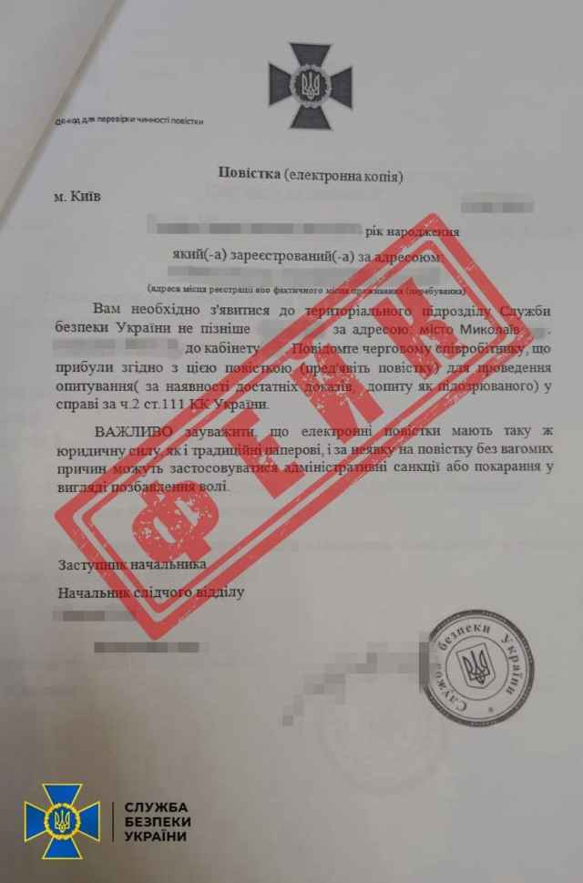 Спецслужби рф вербують українців, видаючи себе за правоохоронців
