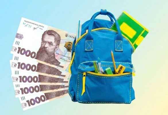 Як можна подати заяву на отримання &laquo;Пакунка школяра&raquo;