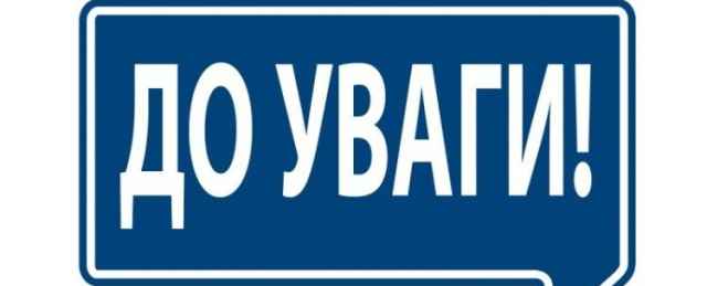 Чистота Вільногірська під загрозою