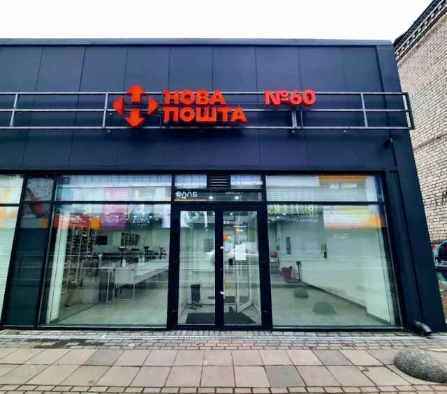 &laquo;Нова пошта&raquo; призупинятиме роботу під час повітряних тривог