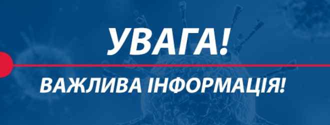 Технічні заходи порталу &laquo;Реєстр територіальної громади&raquo;