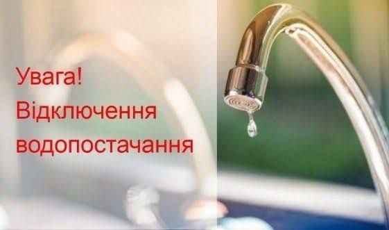 Ремонт водоводу